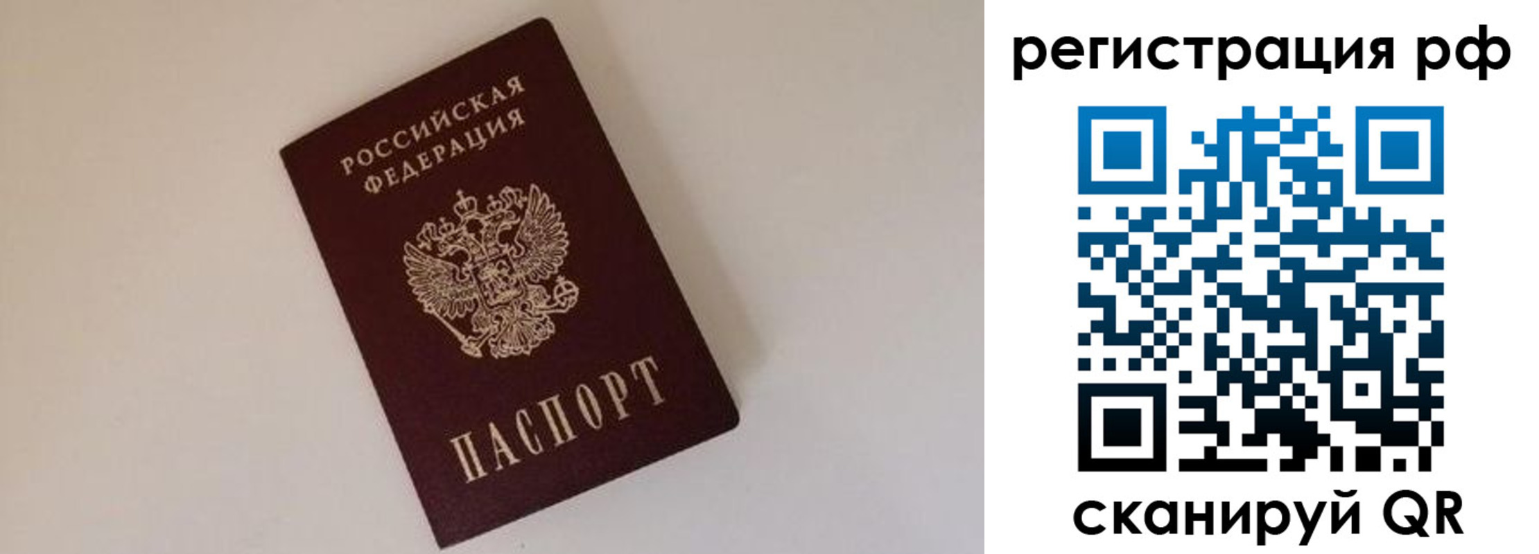 прописка для работы в Соликамске